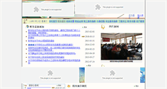 Desktop Screenshot of cwc.jsjzi.edu.cn