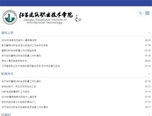 Tablet Screenshot of center.jsjzi.edu.cn