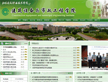 Tablet Screenshot of jzsbxy.jsjzi.edu.cn